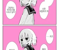 친구가 여자에게 차인 나를 위로했다