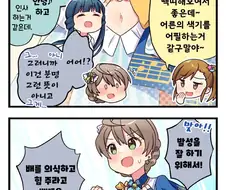 @) 남자들이 환장하는 매력부위 만화