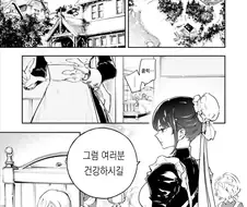 참외 배꼽메이드 순애 단편 manga