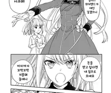 귀족 이라고 봐주고 그런거 없는 노빠꾸 평민.manga