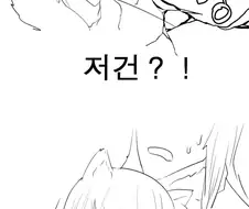 늑대 manhwa