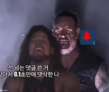 선 넘는 댓글 쓰면 안되는 이유