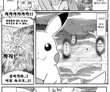 포켓몬) 안개 속에서 돌아온 포켓몬.Manwha