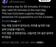하루에 30분 달리기 규칙 정한 남자