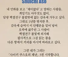 자기 만화 재미없다는 사람에게 하고 싶은 것.jpg