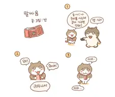 가슴따듯해지는 고양이 자매 만화.manhwa