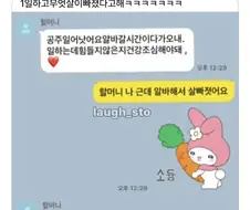 우리할머니 온도차 봐.jpg