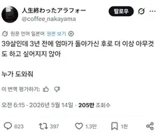 모두 열과 성의를 다해서 진심으로 위로 중