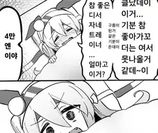 [말딸] 타마모 크로스와 깃털 이불.manhwa