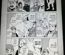 던전밥) 라이오스도 본 적 없는 트롤의 정체