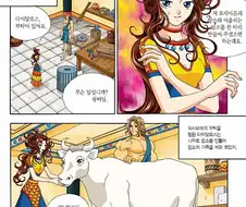 암소 마스터 파시파에.manga