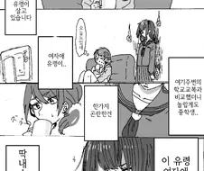 백합)귀신이 보이는.manwha