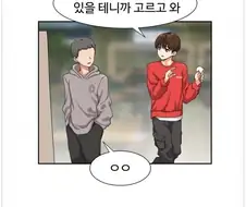 취향이 유니크한 같은반 여고생.manhwa