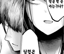 에겐남을 도발하는 테토녀.jpg