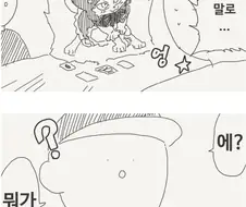 듀얼 하는 만화