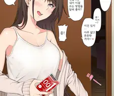 눈나가 상자 안에 있는것 알려주는 manga