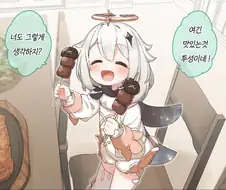 원신) 맛있는 것 투성이인 식탁.Manga