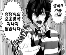 [감옥학원]엉덩이를 좋아하는 남자