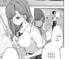 귀여운 선생이 너무 좋은 남학생 만화.manhwa