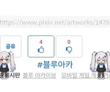 뭐냐 이 귀여운 생물은!!? 언제 업데이트 한거야!!?