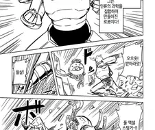 ㅇㅎ)악의 조직과 싸워 평화를 얻은 로봇의 최후.manga