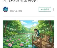 블로그 들어갔는데 보이면 뒤로가기 누름