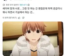 "뭐.... 혈기왕성한 나이니까 이해는 해줄게"