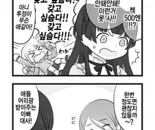 @) 떼쟁이 아사히쨩.manga