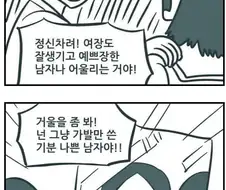 친구의 은밀한 취미를 본 manhwa
