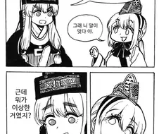 조선엘프) 나이들면 건망증도 심해진다.manhwa