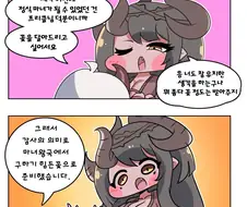 트릭컬) 스승의 날 레비 Manhwa