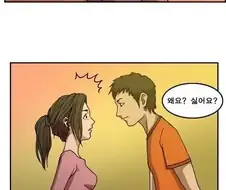 술먹고 후배집에서 자는.manhwa
