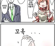 @) 나츠하랑 꽁냥거리는 샤니마스 P 만화.manhwa