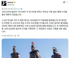 오디세이 114년 유니버설 픽쳐스 역사상 최고 흥행작 갱신
