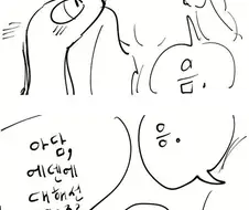 만화로 보는 창세기.manhwa