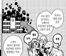 주술회전) 마허라는 되게 능력이 저주다운 것 같더라