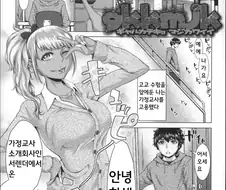 갸루 가정교사 만화
