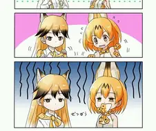 [케모노] 묶는건 어려워.manhwa