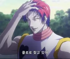 헌터x헌터) 이떄까지 히소카 ㅈㄴ썐줄 알앗는데