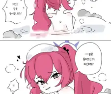 블루아카)반 나체로 선생님을 유혹하는 이로하.manhwa