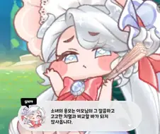 트릭컬) 사실이긴 하지