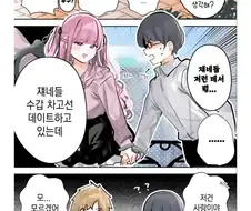 최고의 결혼을 하는 남자.manhwa
