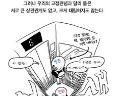 종교) 진화론과 창조론.manhwa