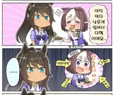 말딸)핫산) 생각보다 착한 아이.manhwa