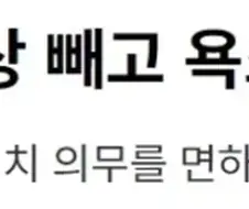 고시원에서 책상빼고 욕조 넣게 허용