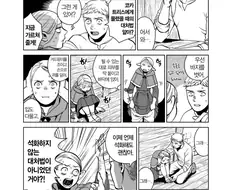 던전밥) 애니로 볼 수 있게된 장면