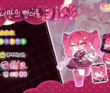 트릭컬)신캐 테극 케데헌인가