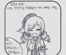 큐베가 미소녀되는 만화