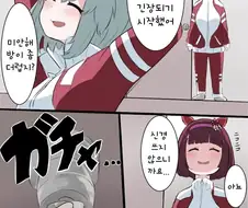 [말딸] 싱글벙글 플라워.manhwa