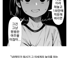 "여신님께선 왜 이세계의 평범한 남성을 성녀로 전생 시키는 거죠?"